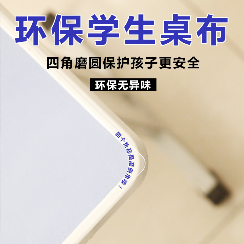 小学生防水防油环保无味pvc桌布