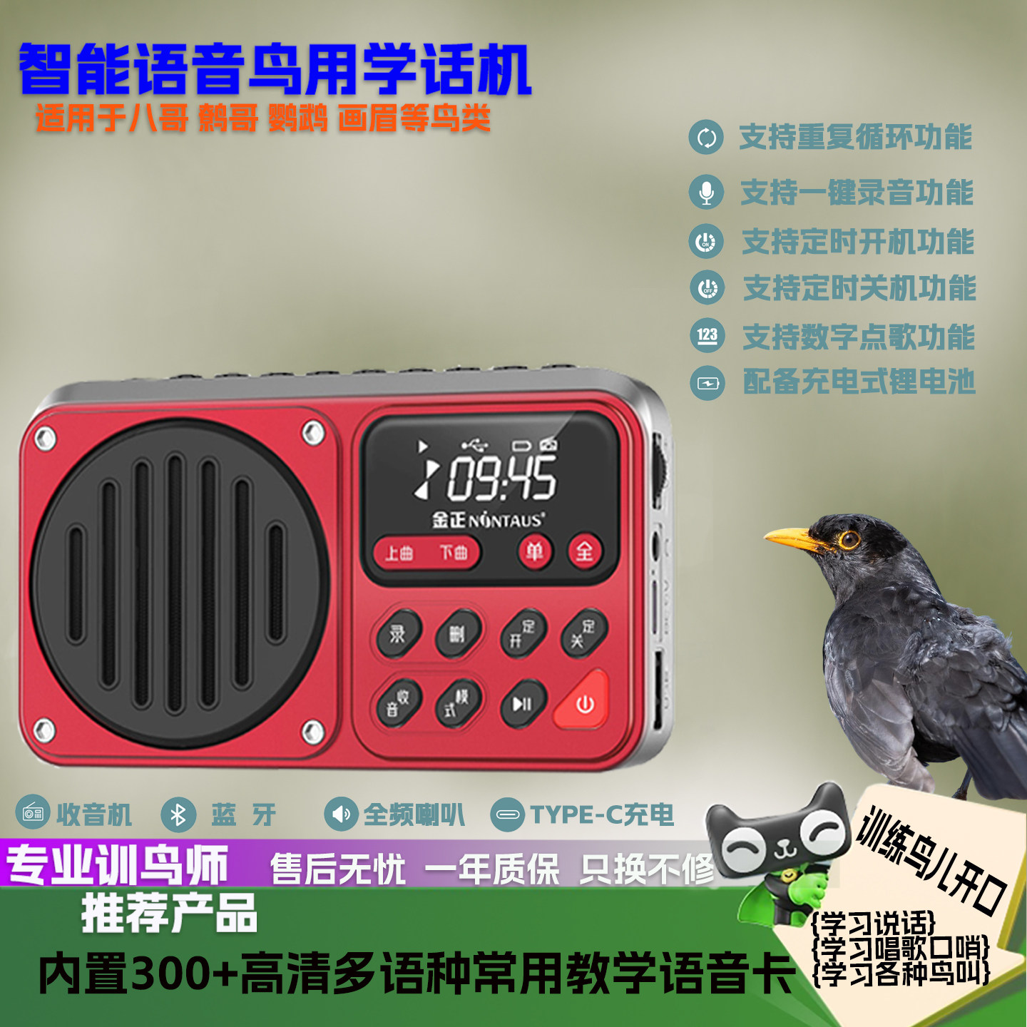 八哥鸟鹩哥会说话鸟用学习机玄凤鹦鹉学说话神器复读机定时录音机,宠物/宠物食品及用品,鸟禽其他,淘宝优惠券,粉丝福利购,淘宝优惠卷