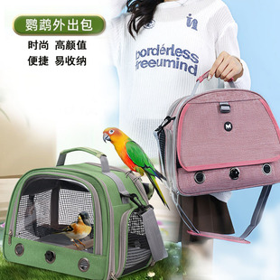 中小型鹦鹉便携鸟包玄风牡丹鸟用旅行包小宠外出包新型鸟笼外带笼