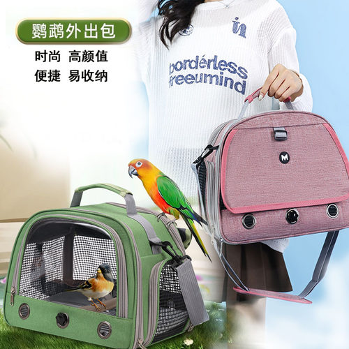 中小型鹦鹉便携鸟包玄风牡丹鸟用旅行包小宠外出包新型鸟笼外带笼