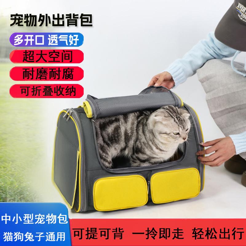 外出便携防应激宠物背包