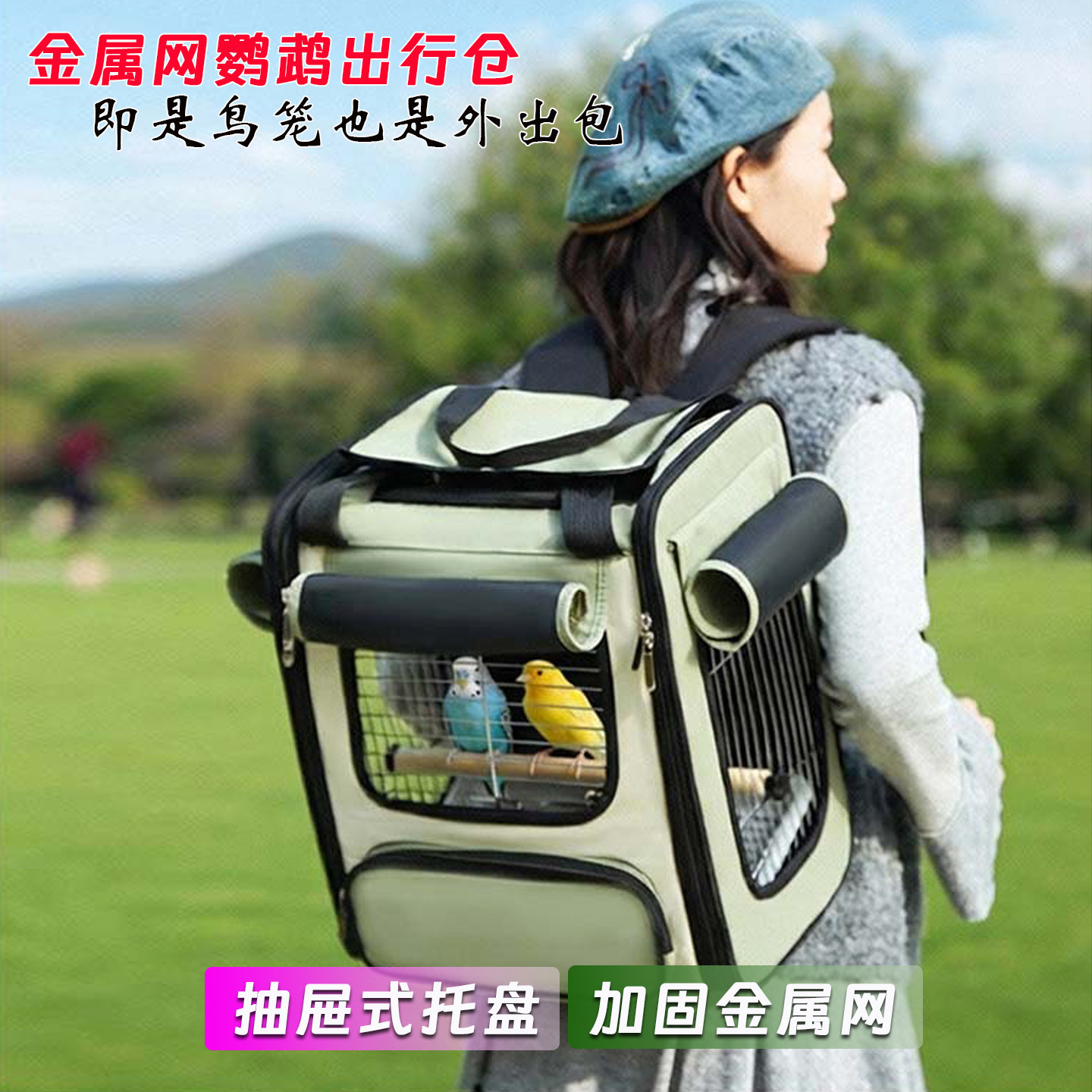 中大型鹦鹉外出包不锈钢防咬灰鹦鹉外出笼和尚外出便携鸟笼鹦鹉包