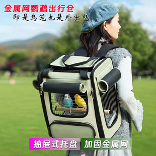 中大型鹦鹉外出包不锈钢防咬灰鹦鹉外出笼和尚外出便携鸟笼鹦鹉包