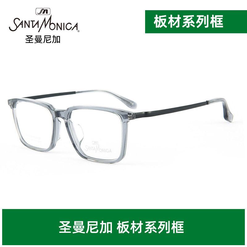 蔡司镜片近视防蓝光配圣曼尼加超轻板材眼镜框男女款百搭休闲素颜
