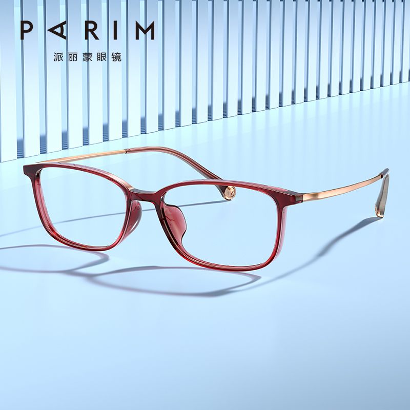 派丽蒙超轻女款眼镜框