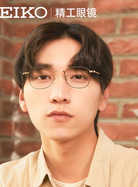 SEIKO精工眼镜钛材镜架男女复古休闲全框超轻可配近视度数H03097