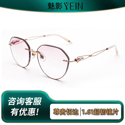 魅影钻石切边眼镜女款
