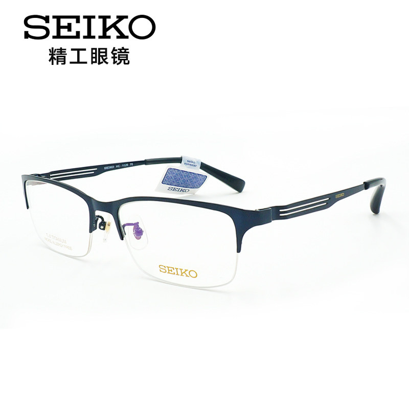 SEIKO精工眼镜框纯钛半框超轻商务男配有度数蔡司镜片套餐HC1020