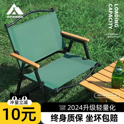 户外折叠椅子克米特椅超轻