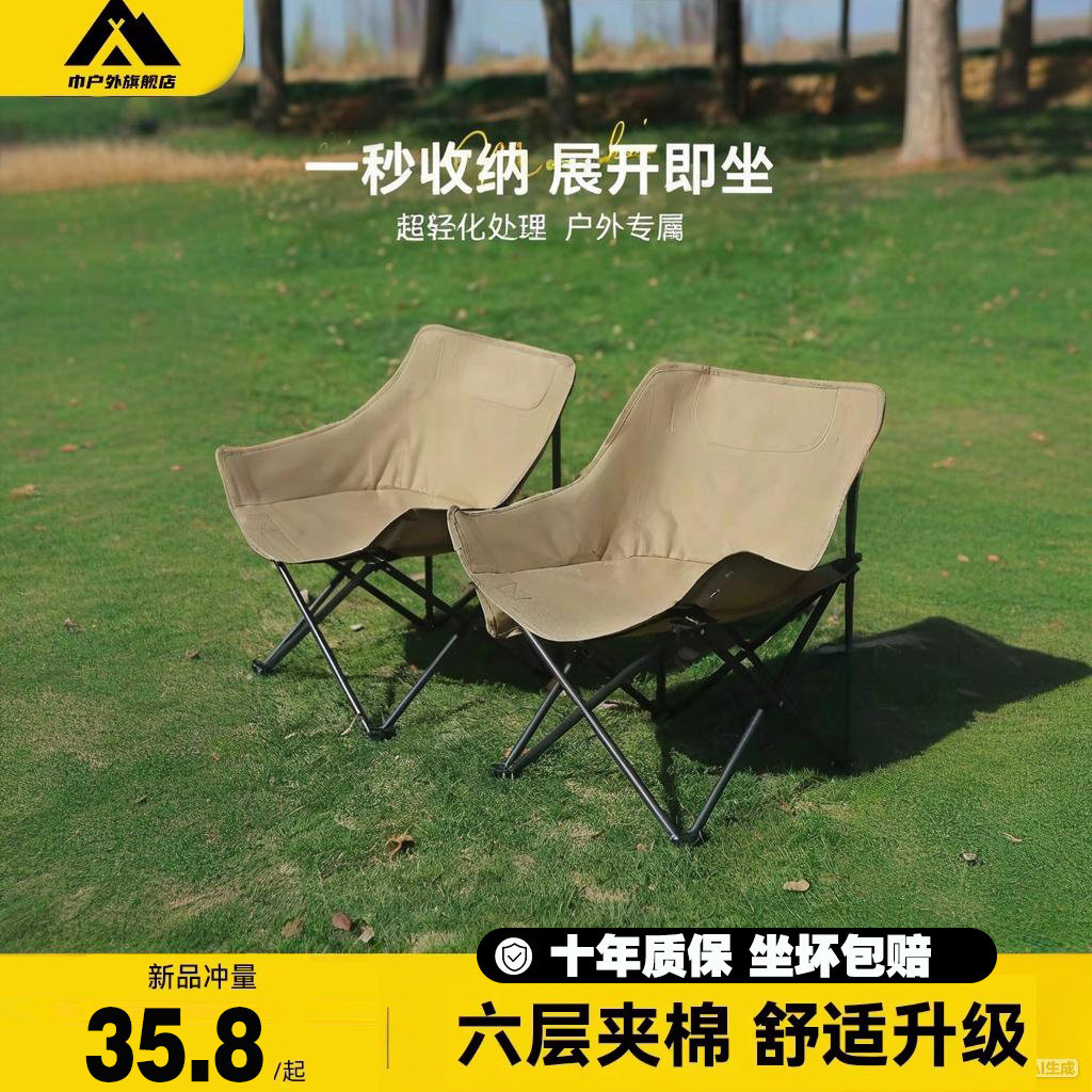 户外折叠椅月亮椅便携露营椅子折叠躺椅小凳子马扎折叠凳钓鱼装备,户外/登山/野营/旅行用品,户外椅子凳子,淘宝优惠券,粉丝福利购,淘宝优惠卷