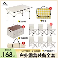 Уличный складной портативный стол для пикника для стола для кемпинга, комплект, снаряжение