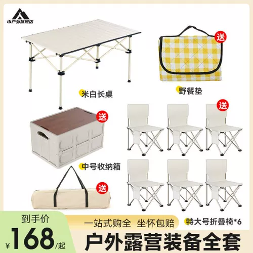 Дорожный складной портативный стол для пикника для стола для кемпинга, комплект, снаряжение