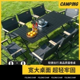 Дорожный складной портативный комплект для стола для кемпинга, стол для пикника, стульчик для кормления, дорожное снаряжение