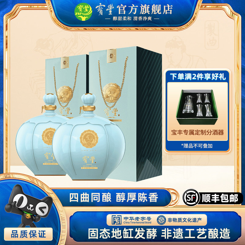 【酒厂直营】宝丰清香50度优质30 粮食酒1100ML*2坛酒白酒整箱
