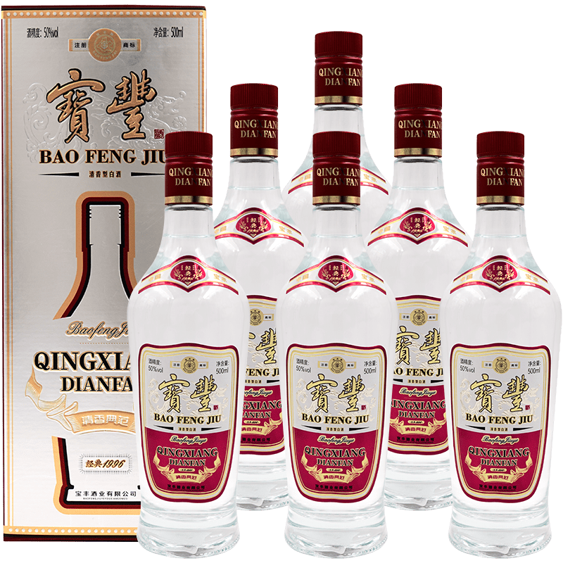 【酒廠直營】寶豐清香型白酒50度經(jīng)典1996 500ml*6瓶整箱