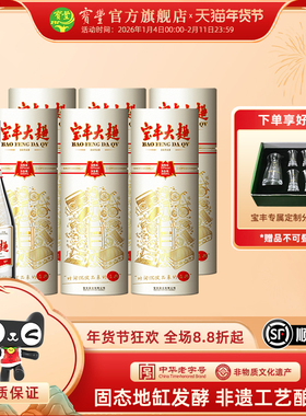 【酒厂直营】宝丰大曲礼盒50度500ml*6瓶装清香型整箱白酒