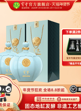 【酒厂直营】宝丰清香50度优质30 粮食酒1100ML*2坛酒白酒整箱