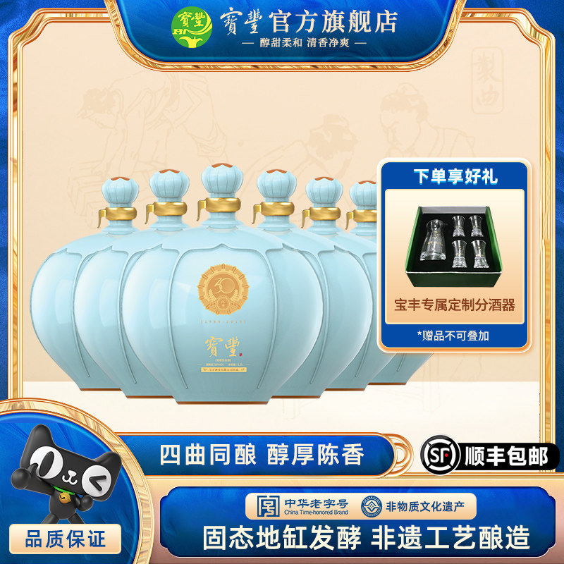 【酒厂自营】宝丰清香优质30白酒1100ML*6坛酒50度白酒整箱