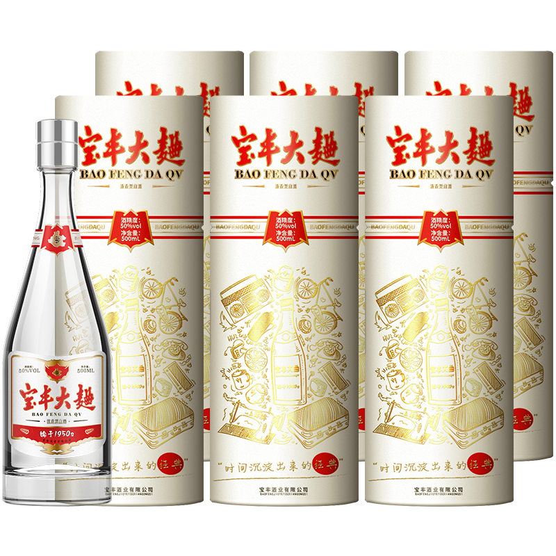 【酒厂直营】宝丰大曲礼盒50度500ml*6瓶装清香型整箱白酒