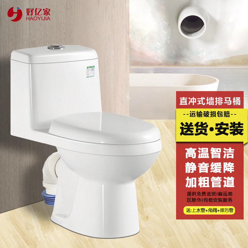 好亿家卫浴马桶墙排水坐便器横排侧排管排陶瓷座便坐厕