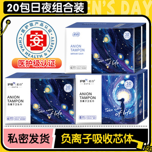 天猫U先柔伶加长卫生巾夜用420mm超长试用整箱棉柔姨妈巾官方正品