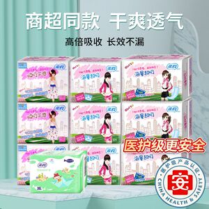 柔伶卫生巾医护级棉柔干爽透气