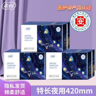 天猫U先柔伶卫生巾女夜用组合装 姨妈巾3包290mm学生用旗舰店正品