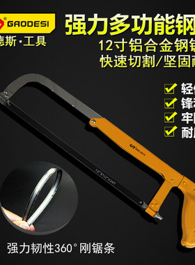 高德斯重型钢锯架手动