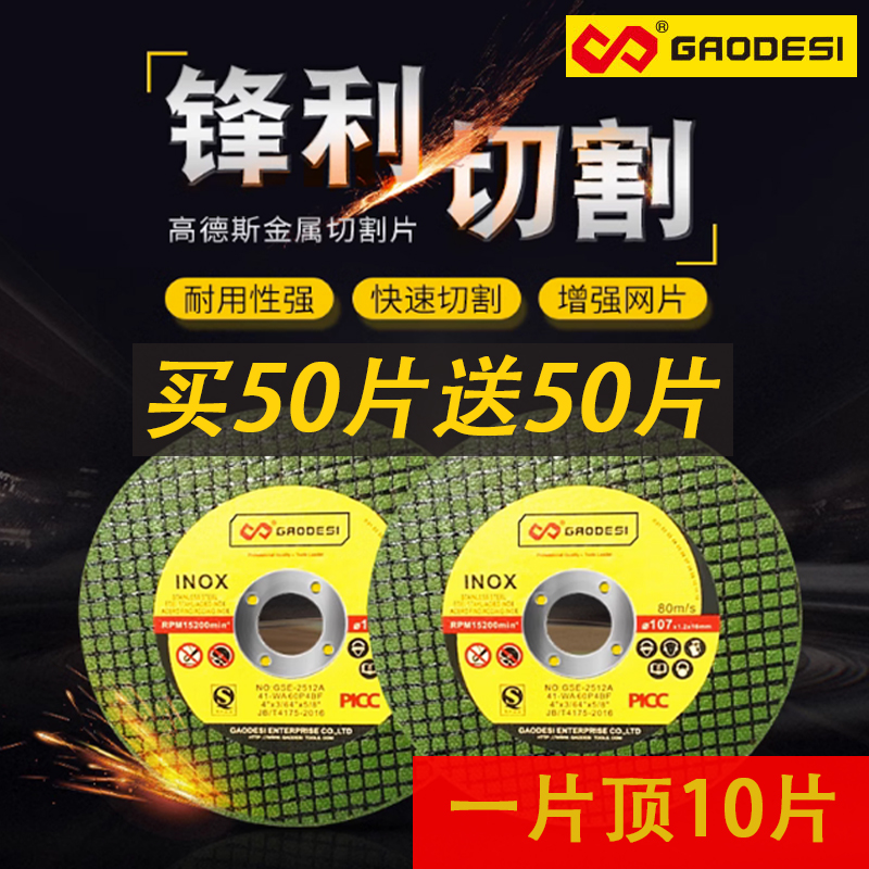 角磨机切割片金属沙轮片100超薄