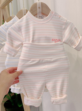 宝宝秋衣裤分体套装248A类300g婴儿长袖高腰护肚睡衣家居服秋冬