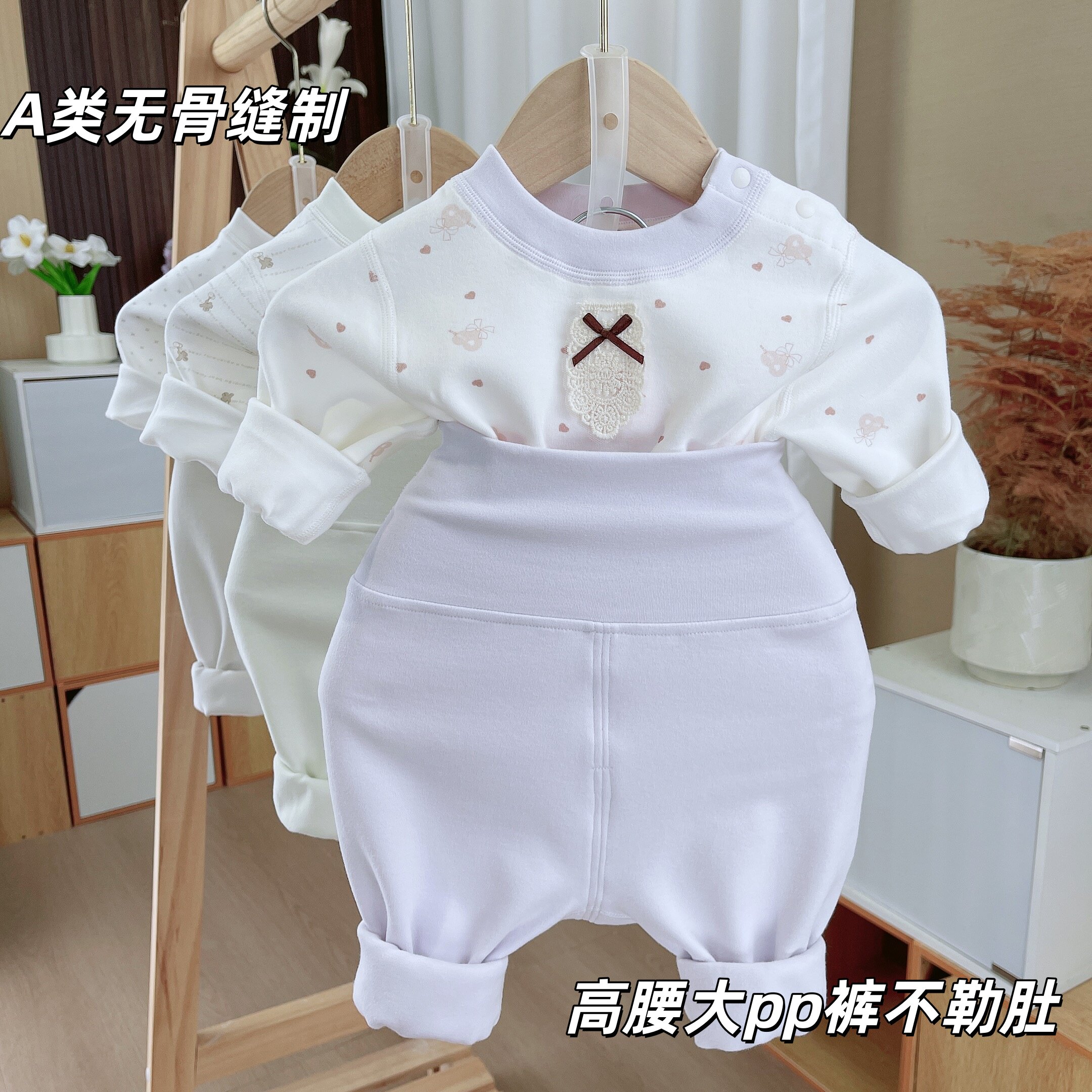 婴幼儿A类高腰61003护肚无骨大屁屁裤款婴幼儿分体秋衣秋裤秋冬季