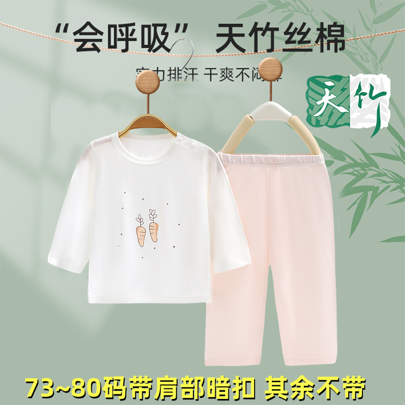 婴儿夏季薄款空调服分体家居服宝宝九分袖睡衣套装33122儿童打底