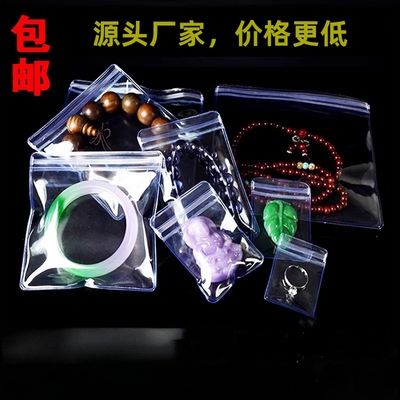 密封袋PVC蓝色首饰袋防氧化