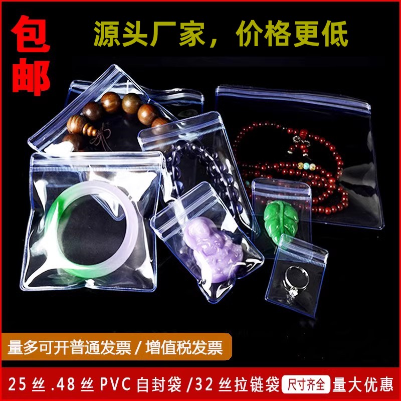 包邮蓝色PVC自封袋拉链袋抗氧化密封袋玉器首饰手环文玩包装袋子