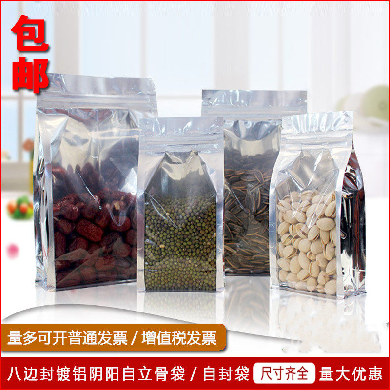 八边封镀铝阴阳自立骨袋 半透明食品坚果塑料包装袋 铝箔袋密封厚