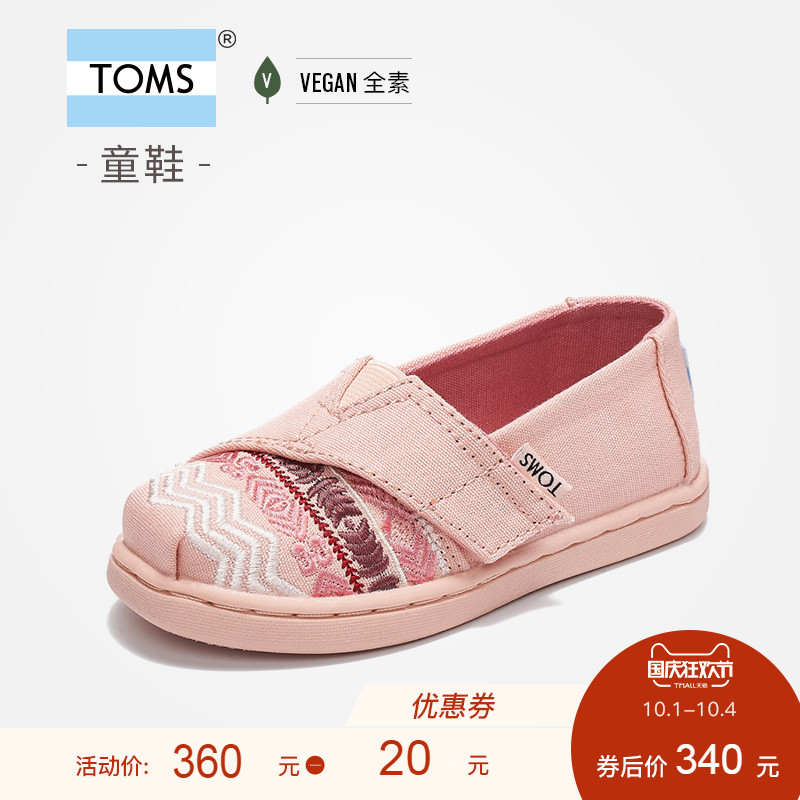 TOMSСͯЬ 18Ç^пîGLOBAL·ÛÉ«´ÌÐåħÊõÌù¿É°®·«²¼Ð¬ÀÁÈËЬ