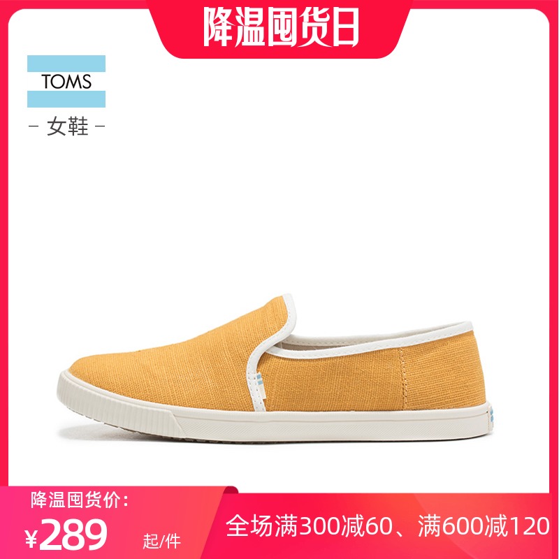 TOMS女鞋TOPANGA 新色休闲百搭一脚蹬帆布鞋板鞋 女