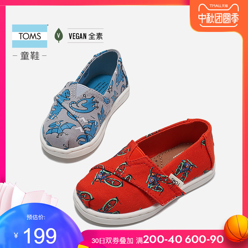 TOMS小童鞋Alpa 2019新款男女童魔术贴休闲鞋百搭一脚蹬懒人鞋在类目 童鞋/婴儿鞋/亲子鞋, 帆布鞋中 - 来自Buy2taobao.com提供专业的淘宝代购服务