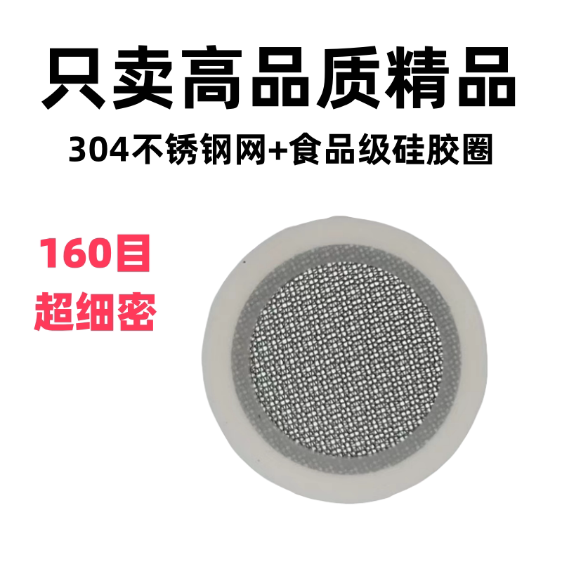 304不绣钢超细花洒四4分六6分热水器过滤网垫片硅胶密封圈水龙头