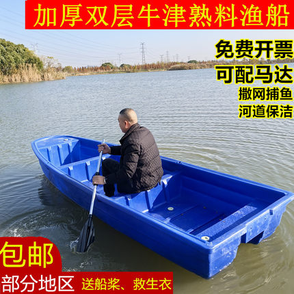 牛筋塑料船加厚渔船捕鱼小船钓鱼船牛筋pe冲锋舟河道保洁船橡皮艇