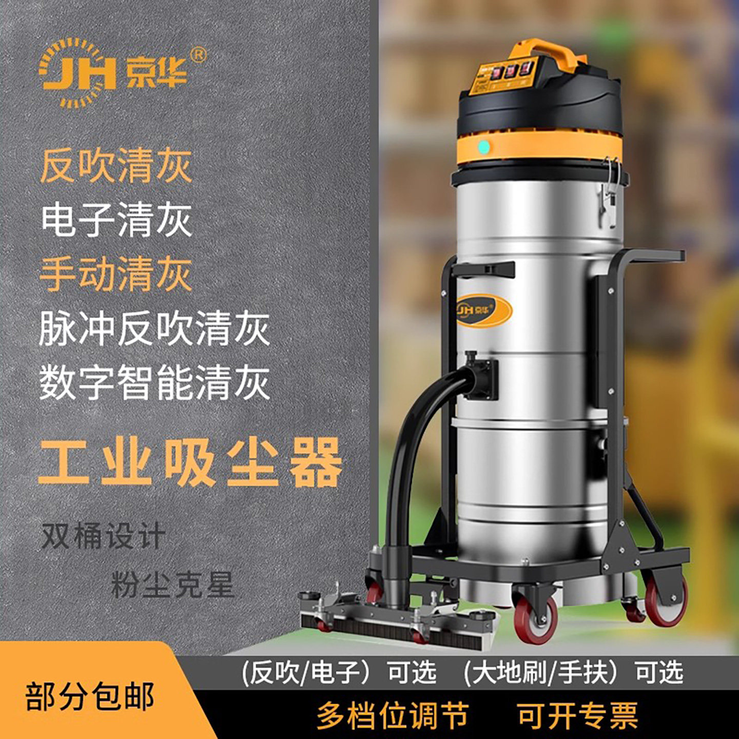 京华工业用吸尘器大型强力大功率工业工厂车间粉尘水泥玻璃铝