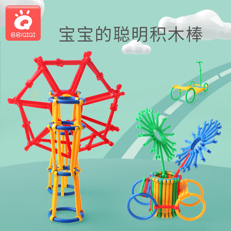 儿童聪明棒益智玩具积木魔术棒百变智力棒幼儿园多彩魔力塑料拼插