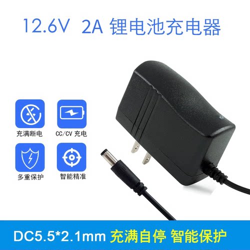 126v2000ma锂电池充满自停锂电池