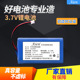 唱戏机3.7V4.2v5200mAh头灯扩音机矿灯手电筒18650锂电池组
