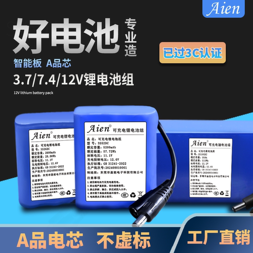 12V大容量电池组工厂直销锂电池