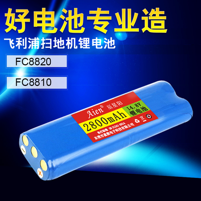 适用飞利浦扫地机器人吸尘器电池