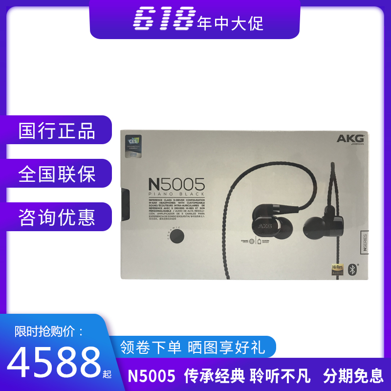 AKG/爱科技 N5005 入耳式无线蓝牙耳机圈铁5单元hifi耳麦超k3003