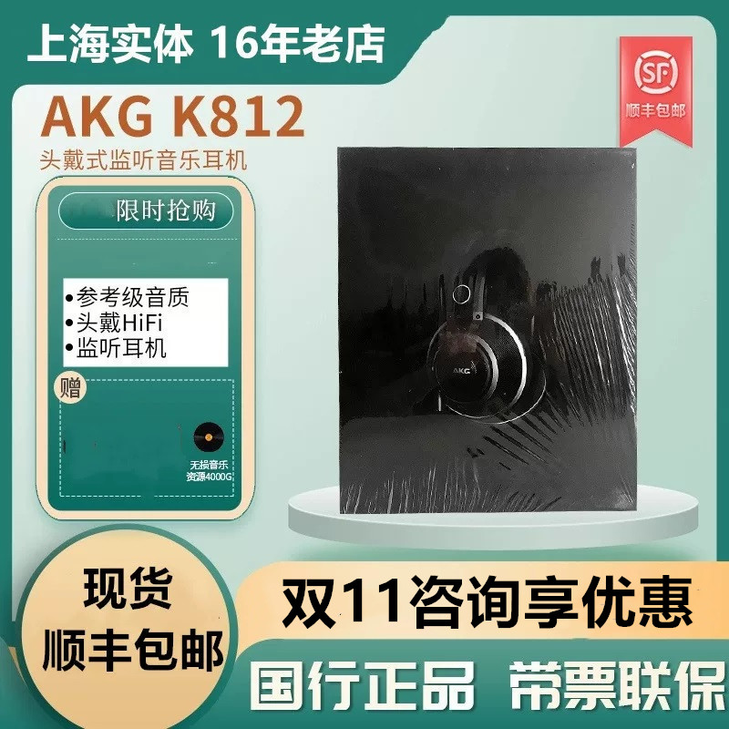 咨询特价AKG/爱科技 K812 PRO头戴式专业级有线音乐HIFI耳机 K872 影音电器 游戏电竞头戴耳机 原图主图