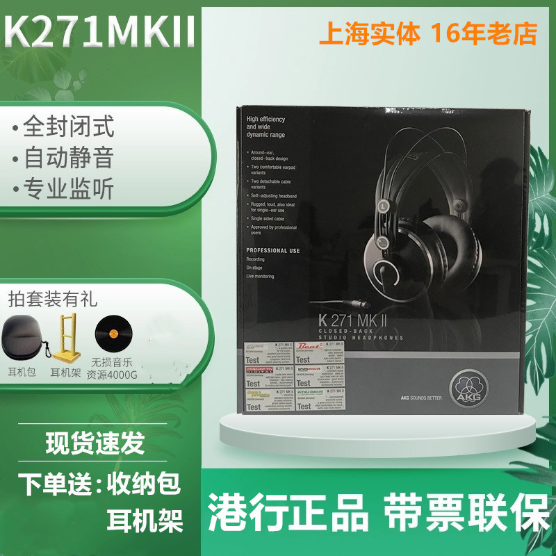 港行正品 AKG/爱科技 K271 MKII K240 MK2头戴式监听HiFi耳机 影音电器 游戏电竞头戴耳机 原图主图