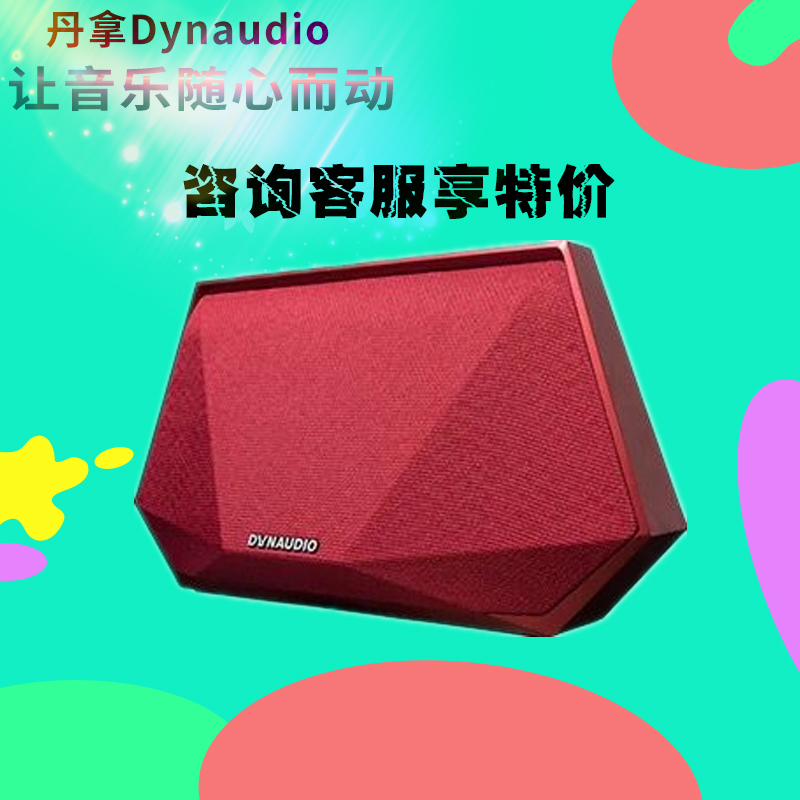 咨询特价 Dynaudio Music 3 丹拿无线蓝牙音箱迷你手机重低音音响